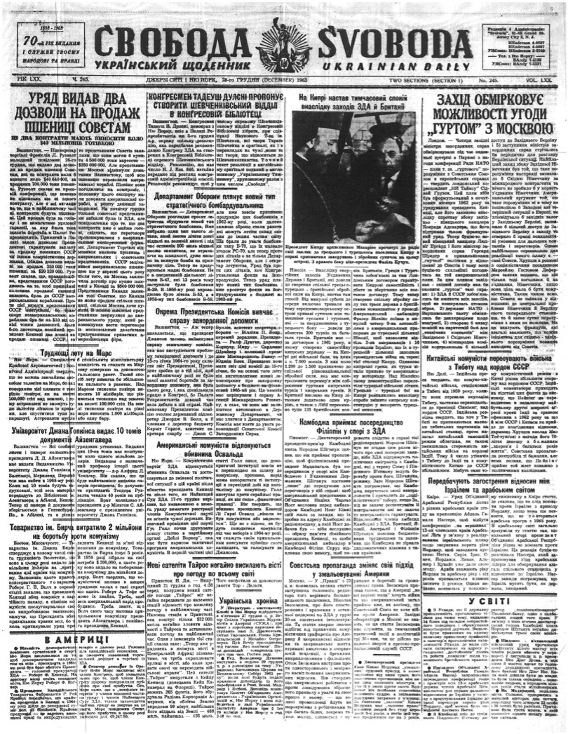 PDF обкладинка для 1963-245