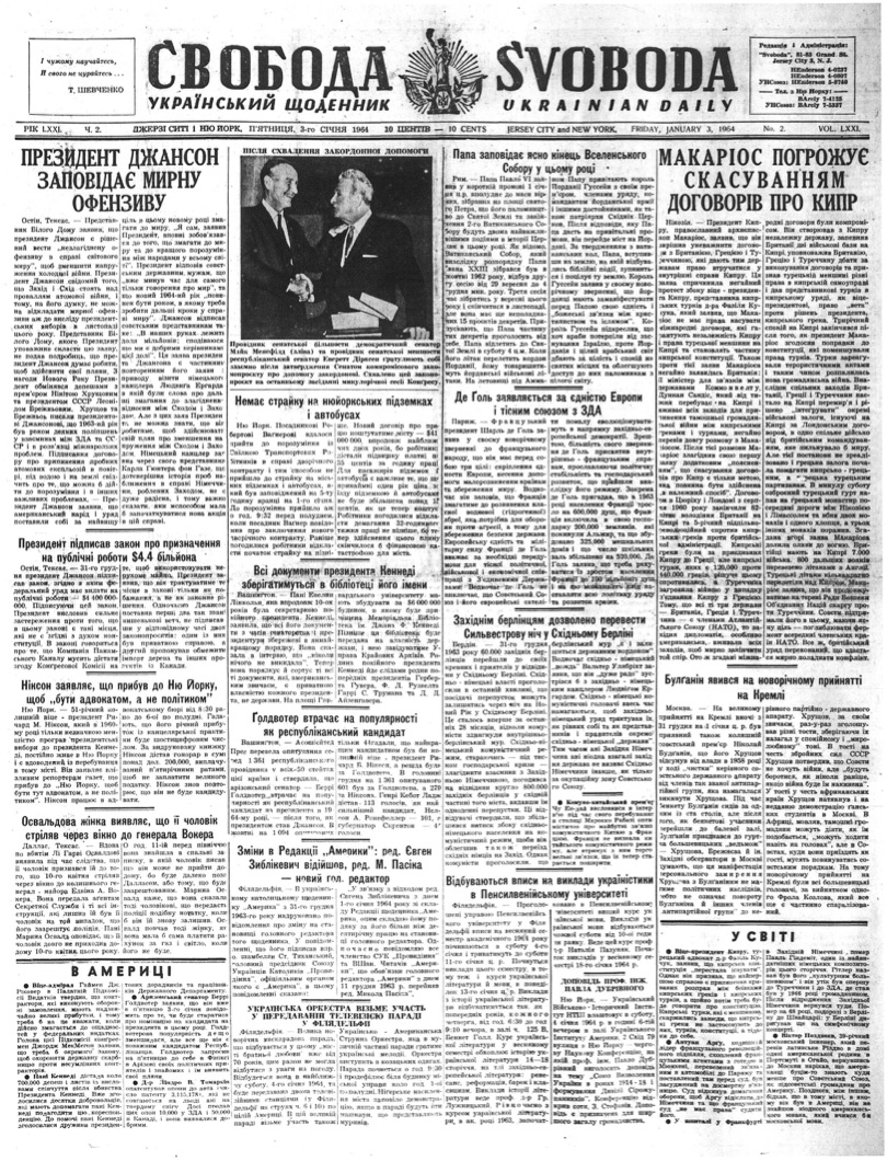 PDF обкладинка для 1964-002