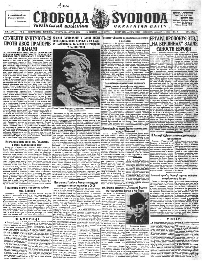 PDF обкладинка для 1964-007