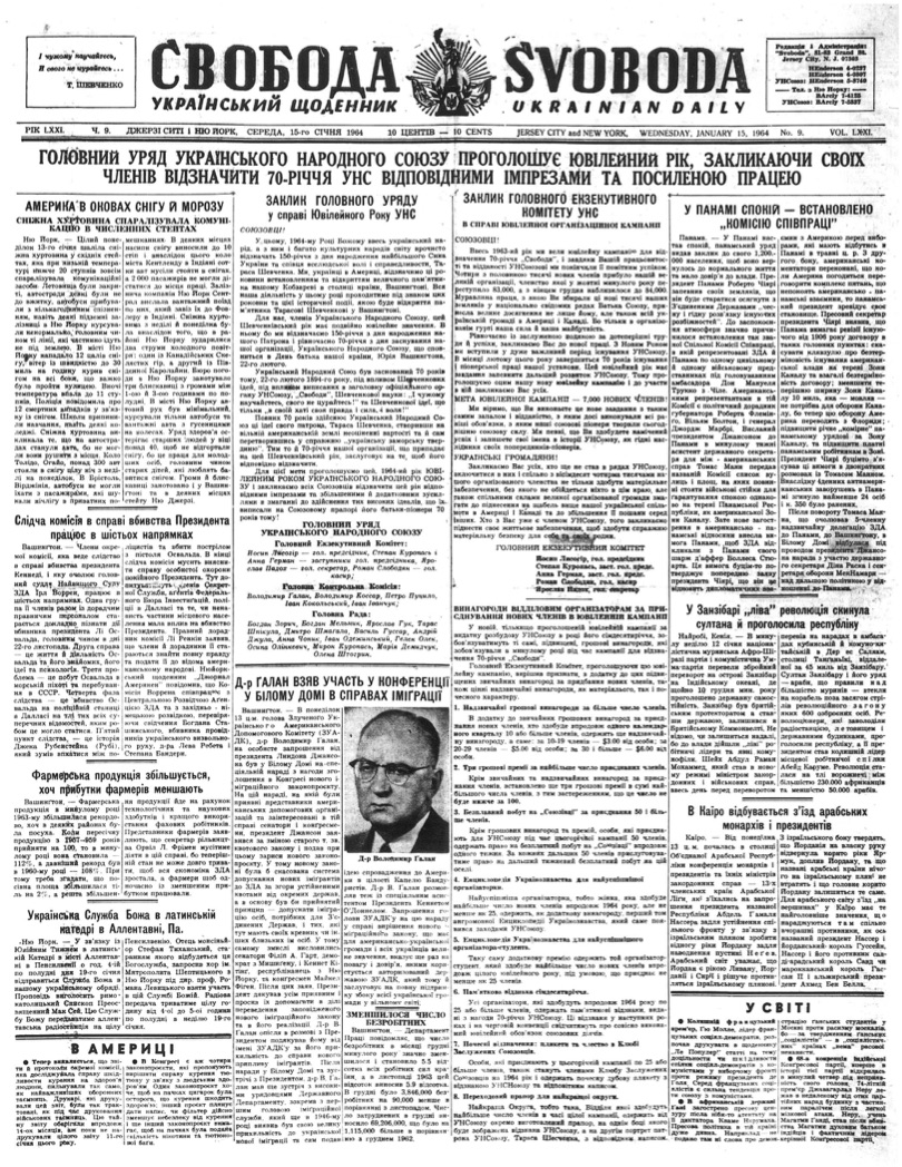 PDF обкладинка для 1964-009