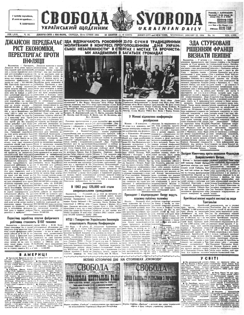 PDF обкладинка для 1964-014