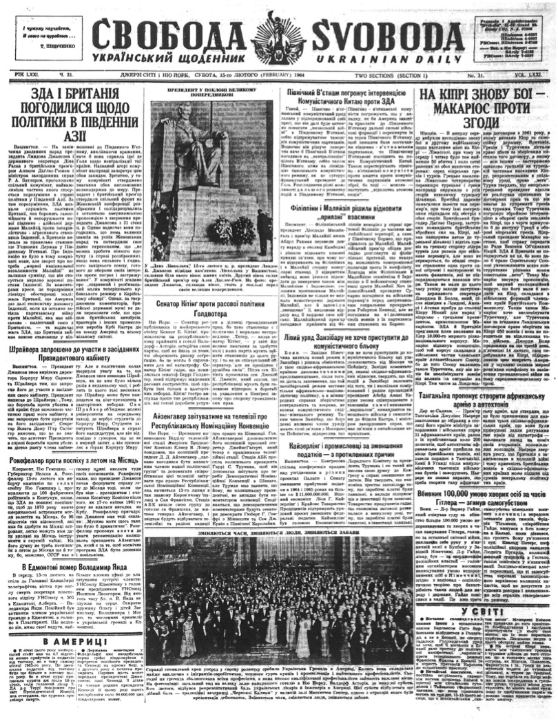 PDF обкладинка для 1964-031