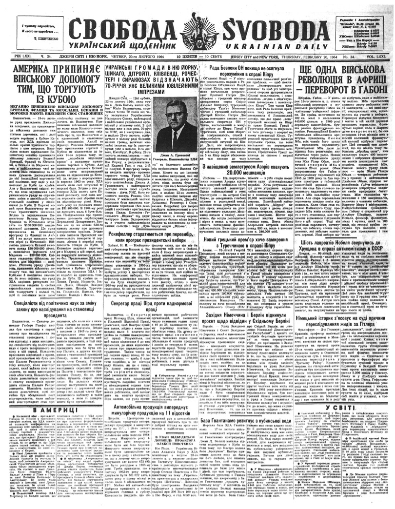 PDF обкладинка для 1964-034