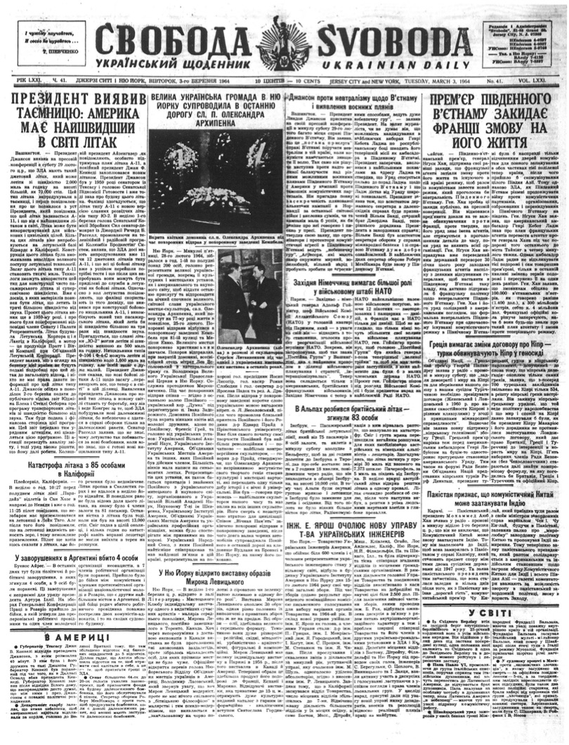 PDF обкладинка для 1964-041