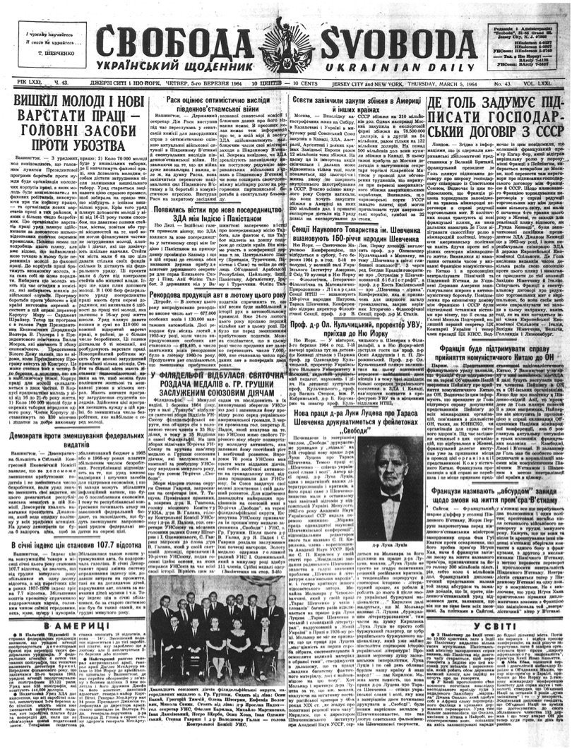 PDF обкладинка для 1964-043