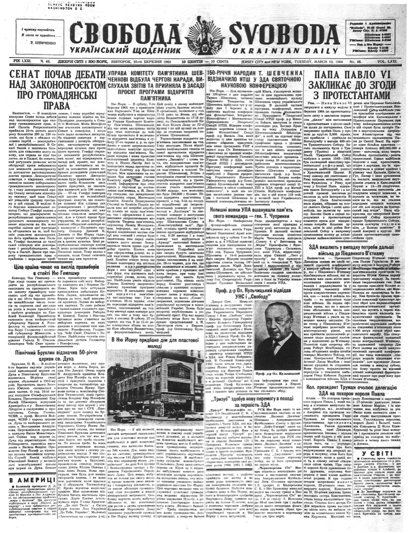 PDF обкладинка для 1964-046