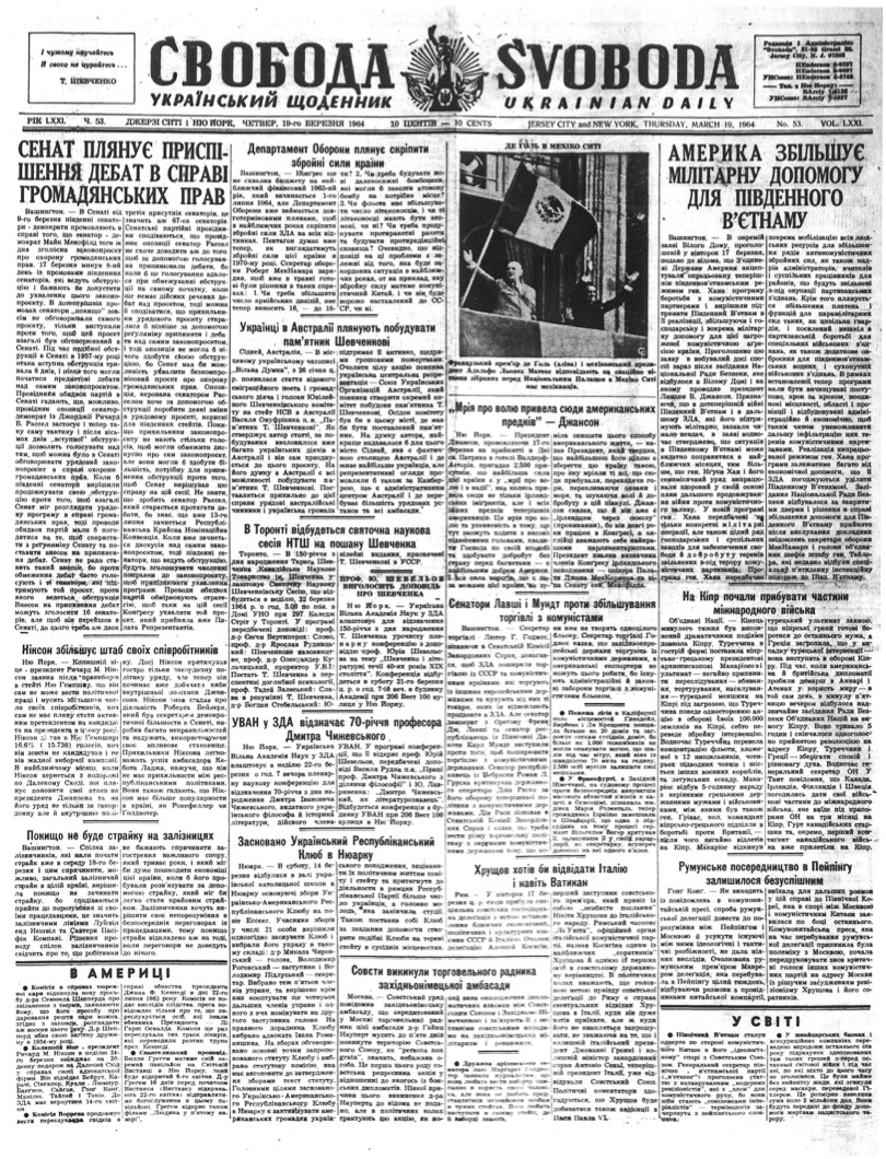 PDF обкладинка для 1964-053