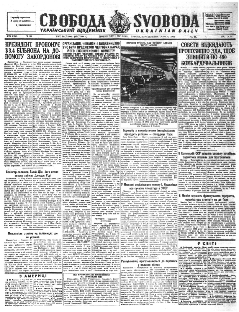 PDF обкладинка для 1964-055