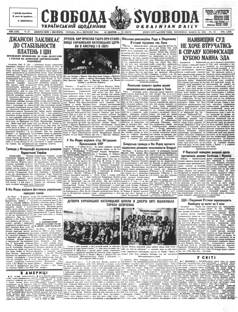 PDF обкладинка для 1964-057