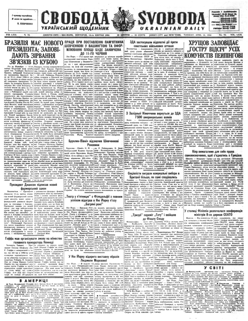 PDF обкладинка для 1964-070