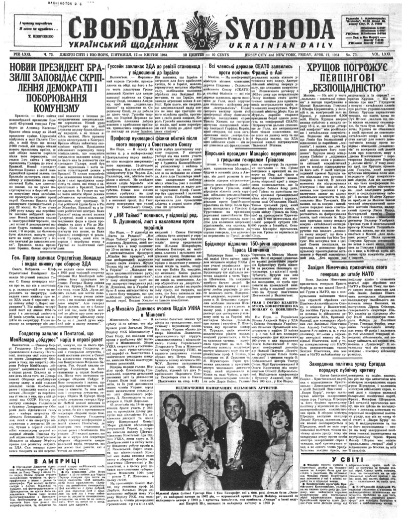 PDF обкладинка для 1964-073