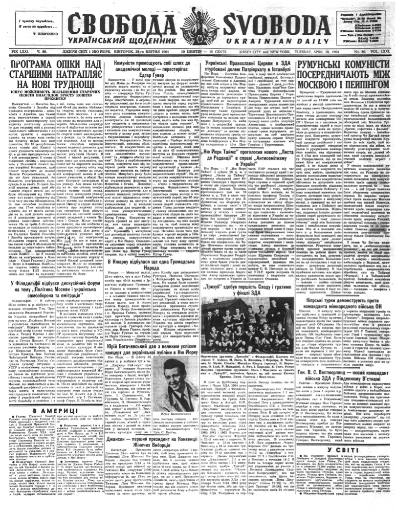 PDF обкладинка для 1964-080