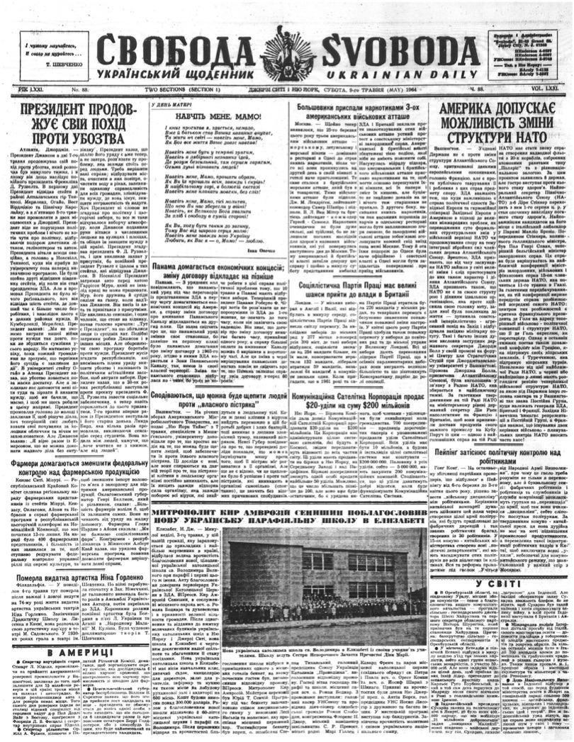 PDF обкладинка для 1964-088