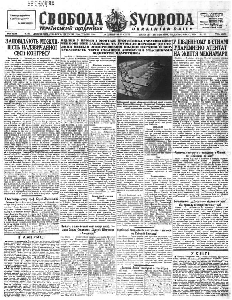 PDF обкладинка для 1964-089