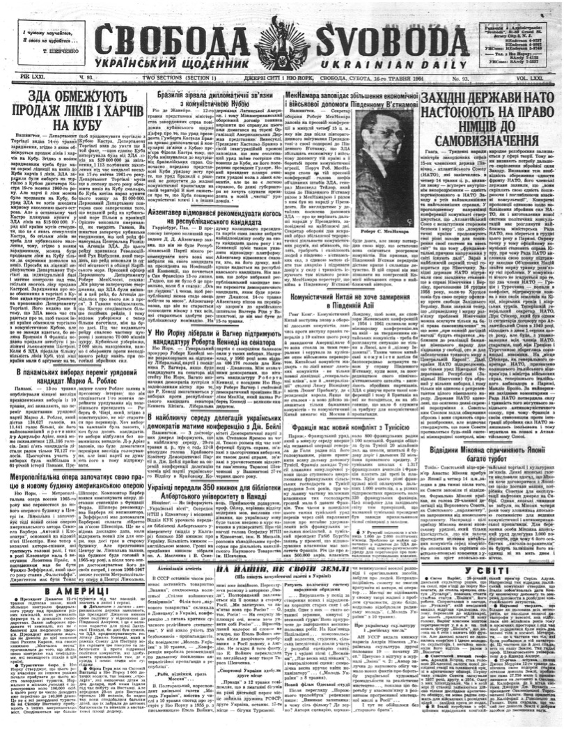 PDF обкладинка для 1964-093