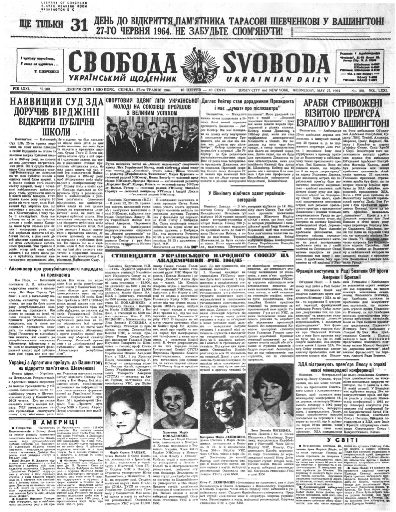 PDF обкладинка для 1964-100