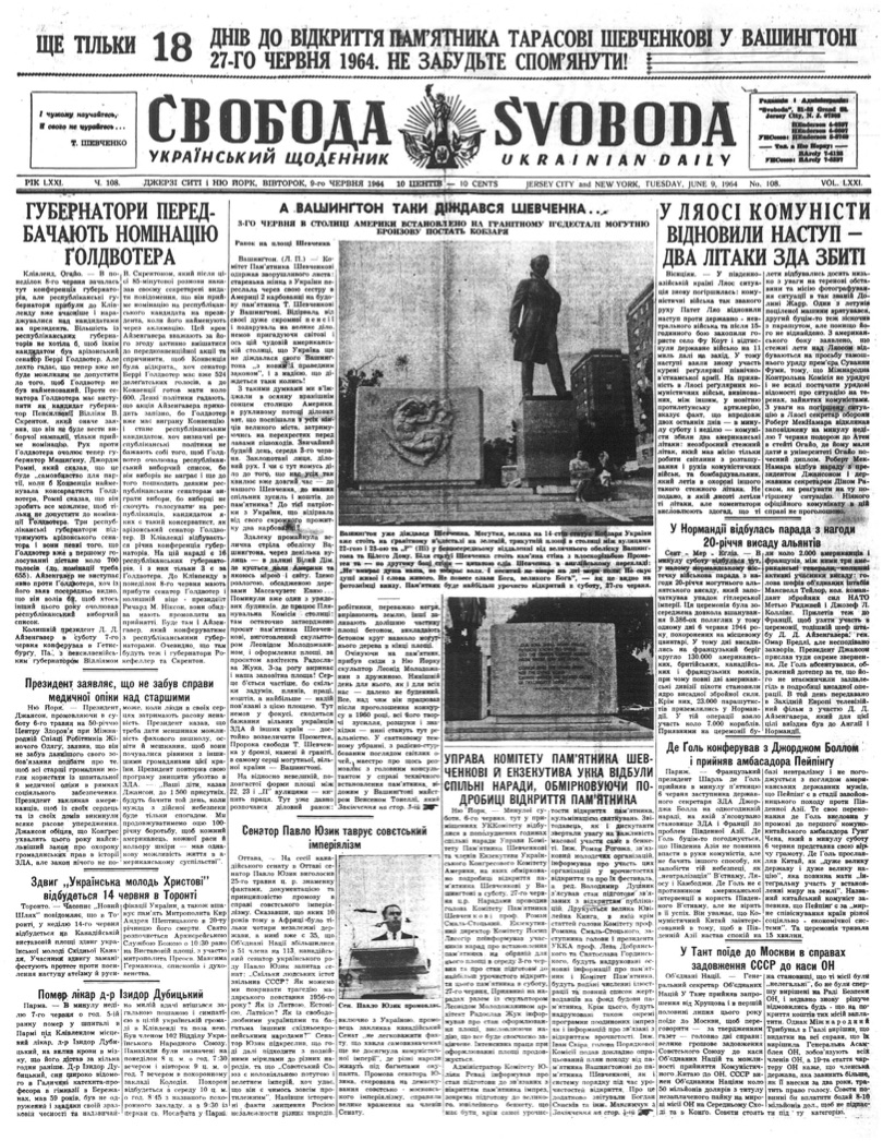 PDF обкладинка для 1964-108