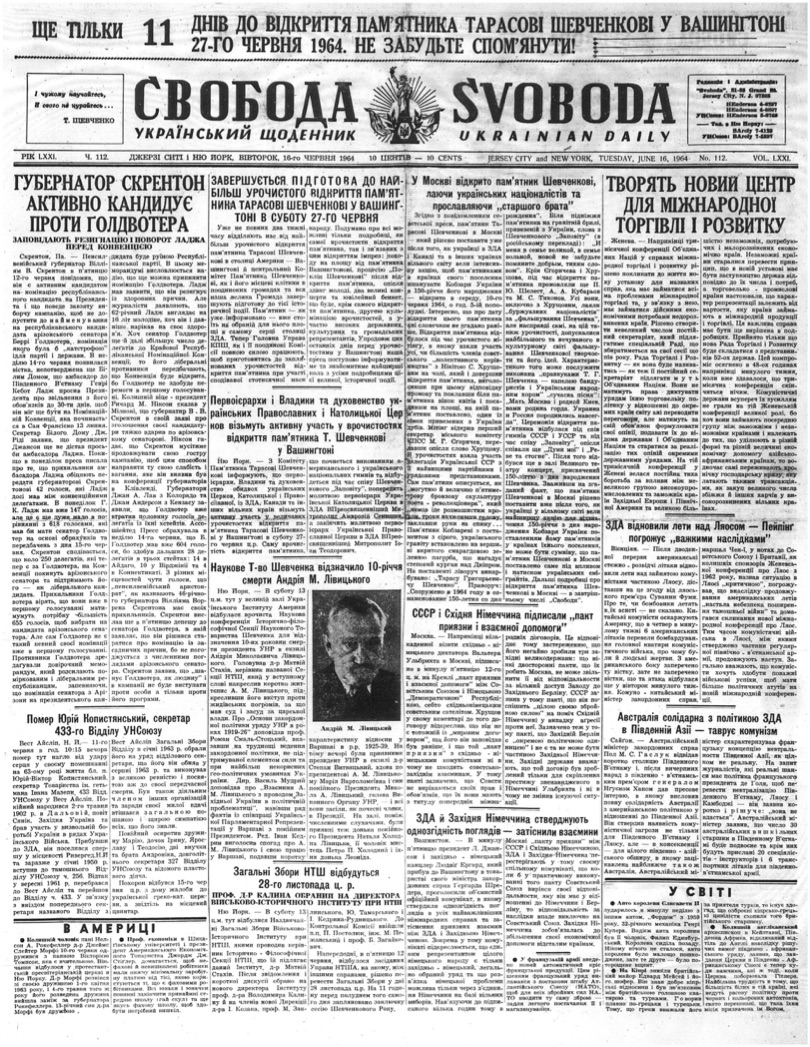 PDF обкладинка для 1964-112