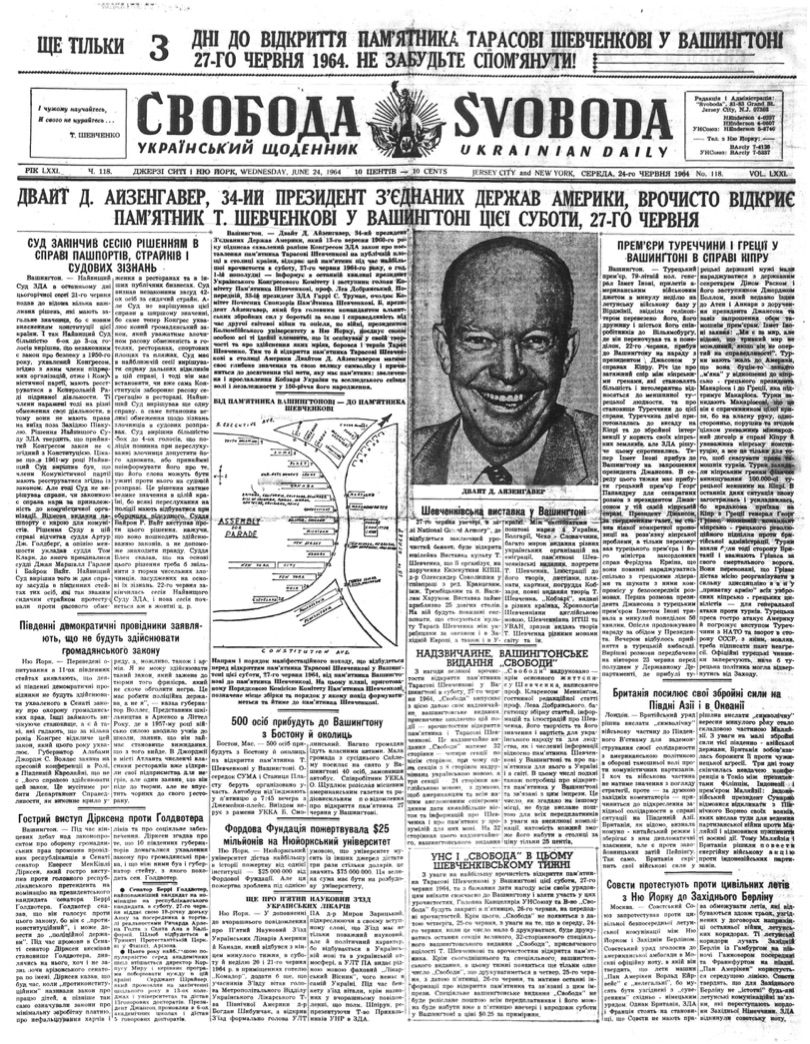 PDF обкладинка для 1964-118