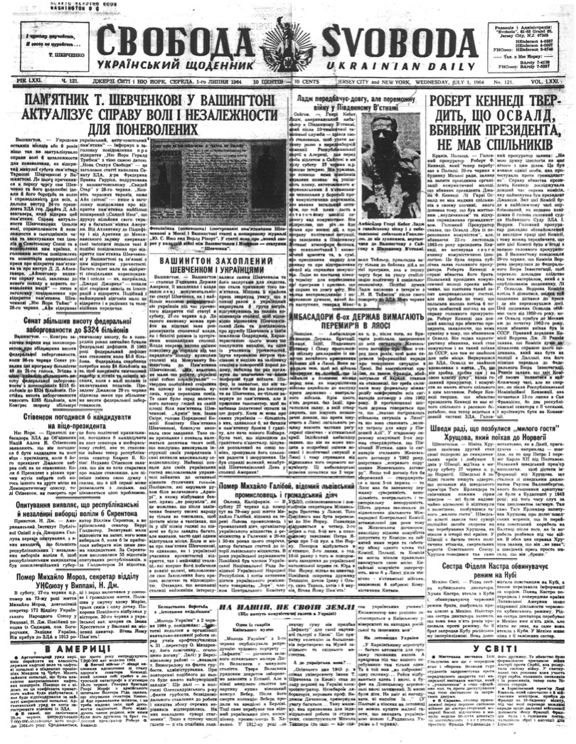 PDF обкладинка для 1964-121