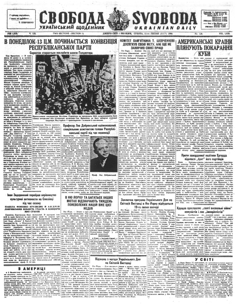 PDF обкладинка для 1964-128