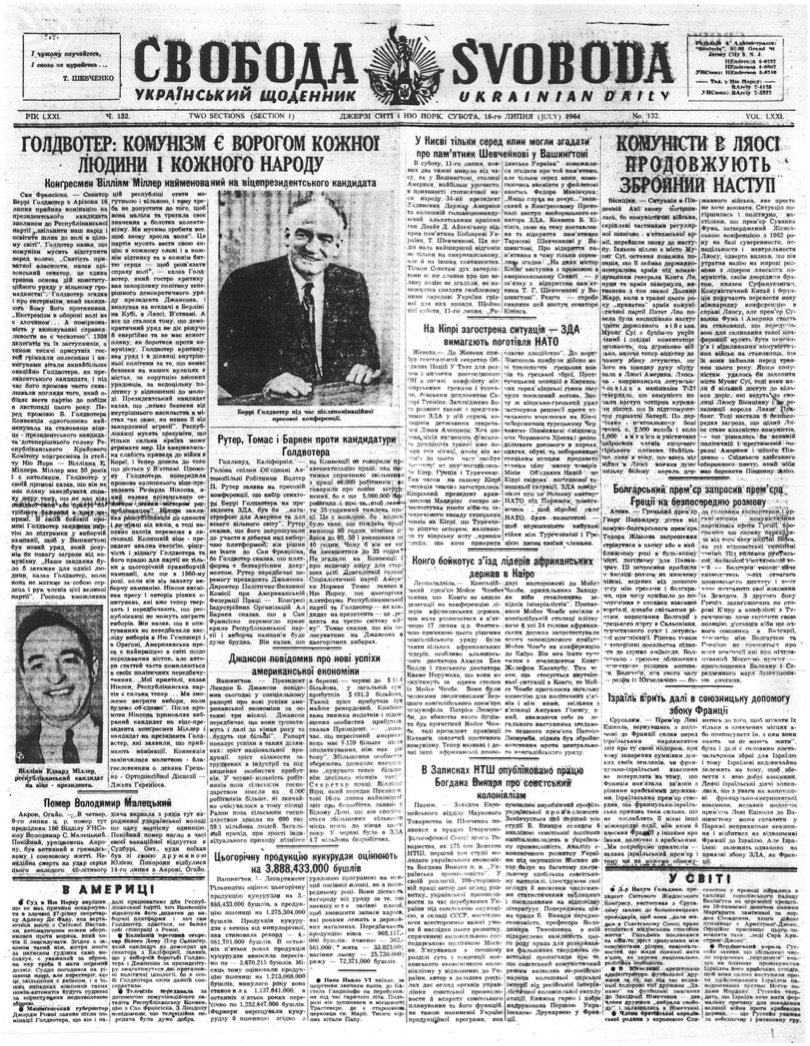 PDF обкладинка для 1964-132