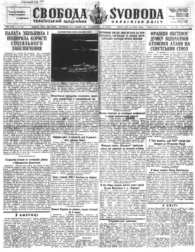 PDF обкладинка для 1964-141