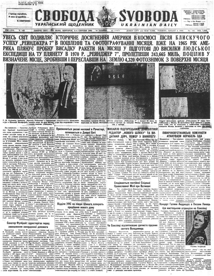 PDF обкладинка для 1964-143