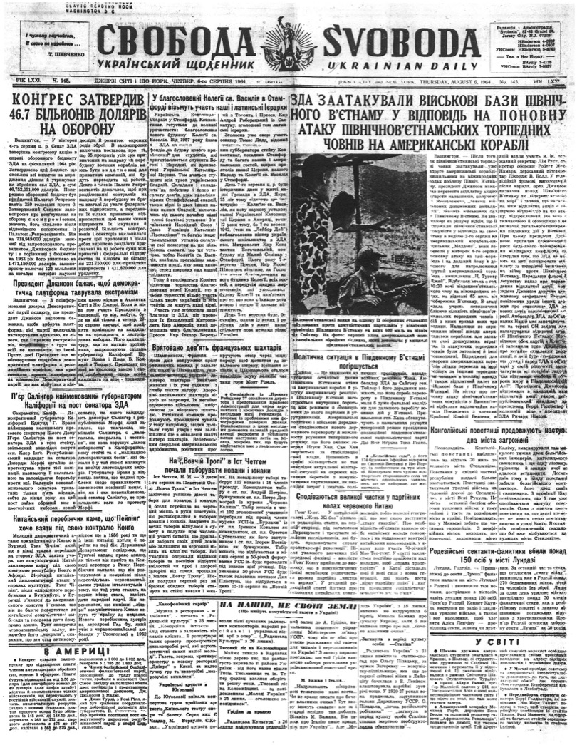 PDF обкладинка для 1964-145