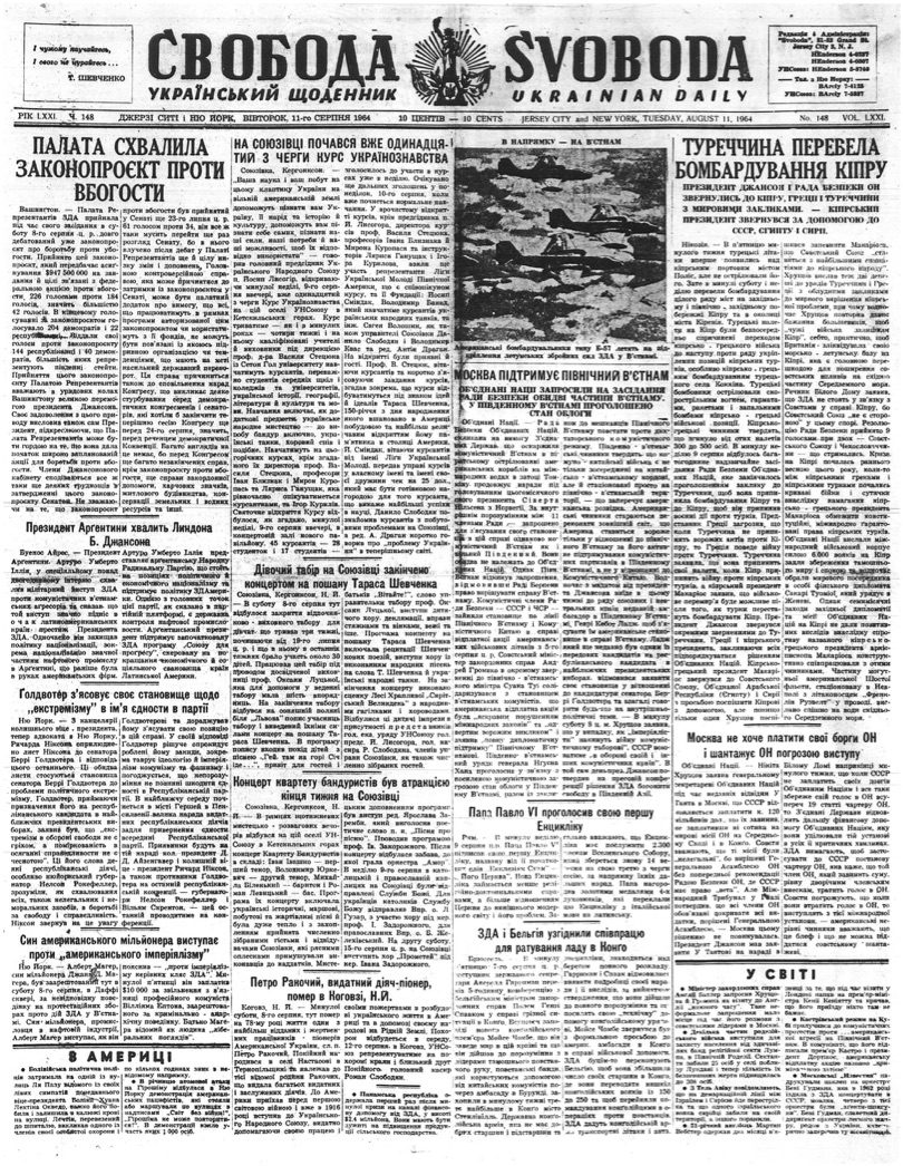 PDF обкладинка для 1964-148