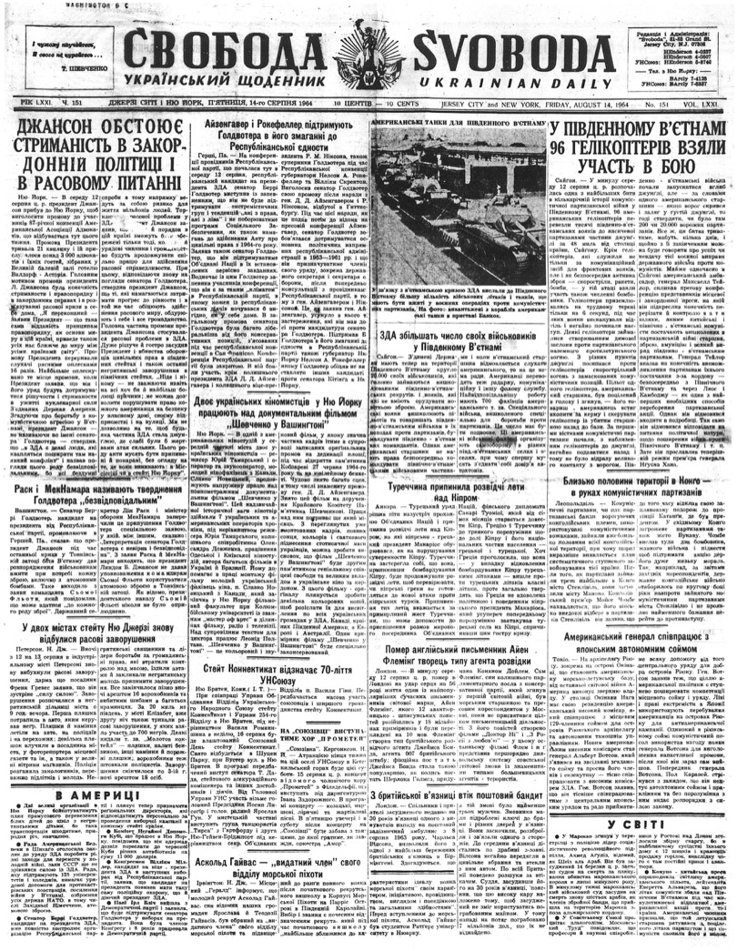 PDF обкладинка для 1964-151