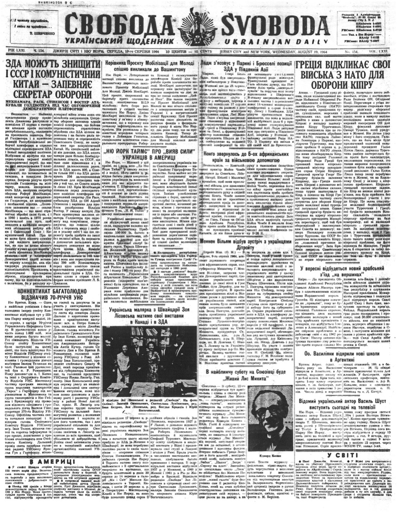 PDF обкладинка для 1964-154