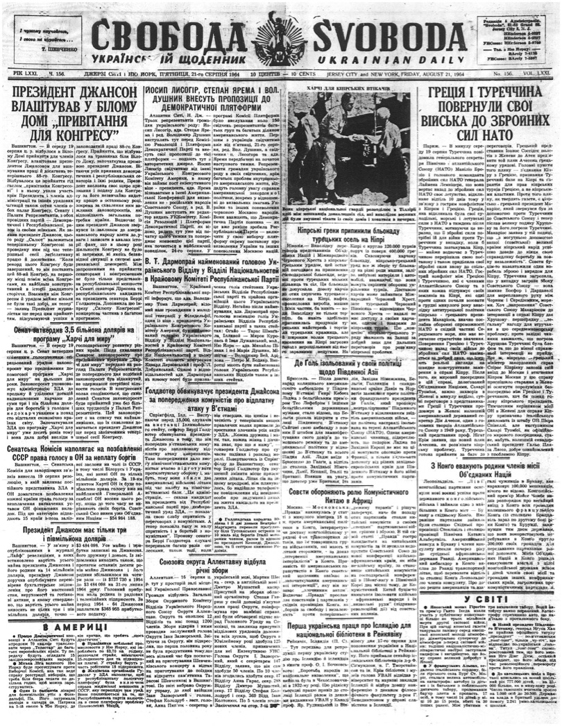 PDF обкладинка для 1964-156