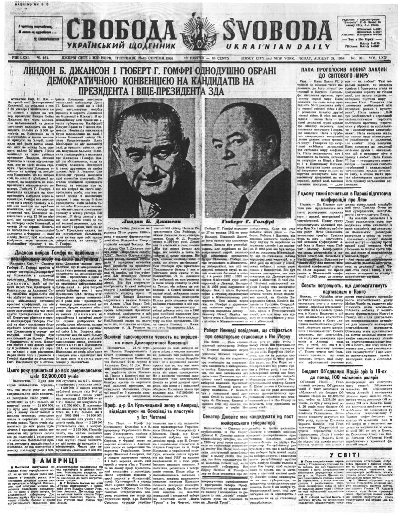 PDF обкладинка для 1964-161