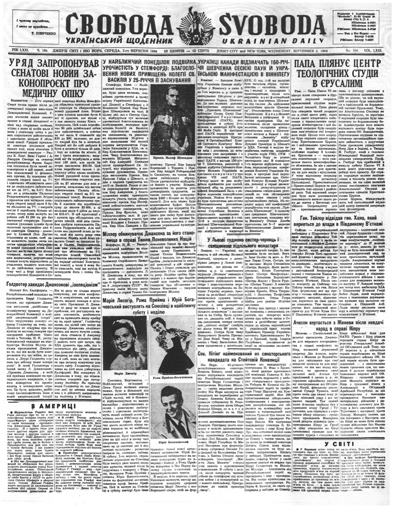 PDF обкладинка для 1964-164