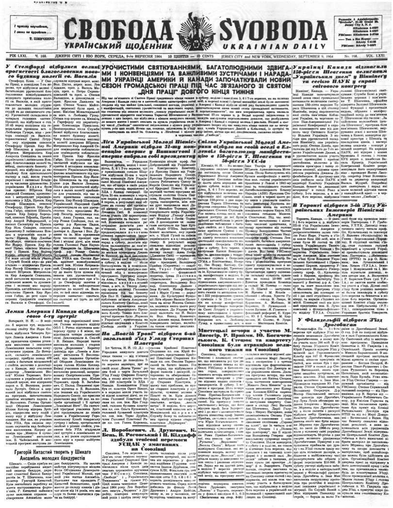 PDF обкладинка для 1964-168