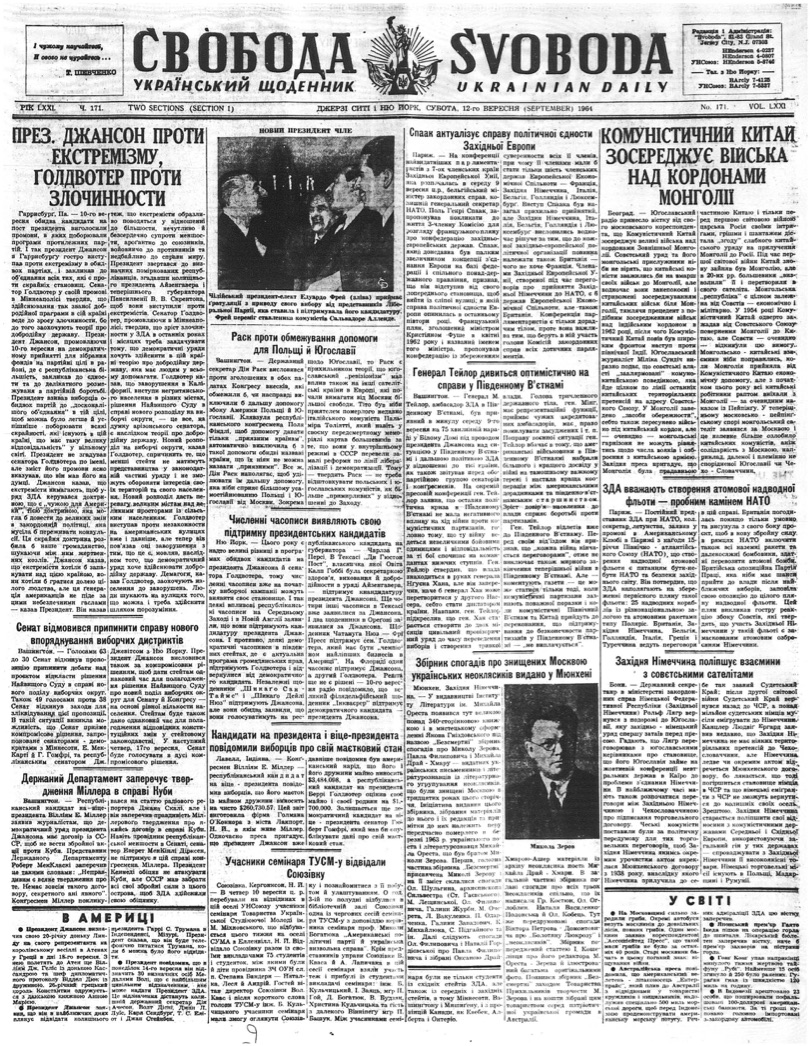 PDF обкладинка для 1964-171