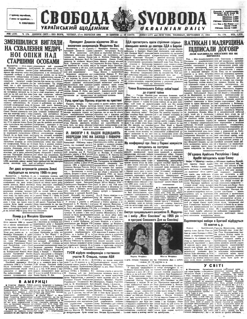 PDF обкладинка для 1964-174