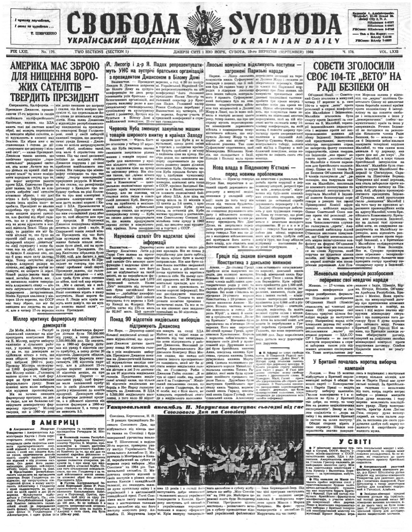 PDF обкладинка для 1964-176