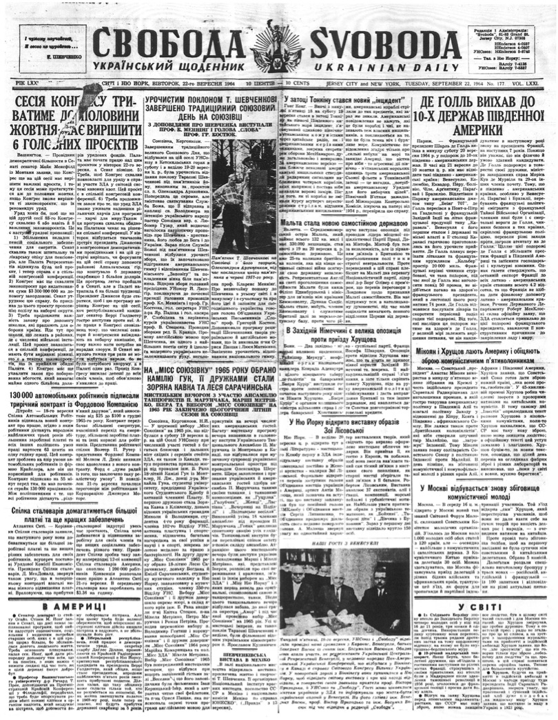 PDF обкладинка для 1964-177