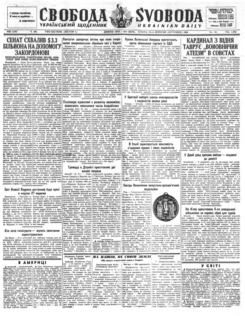 PDF обкладинка для 1964-181