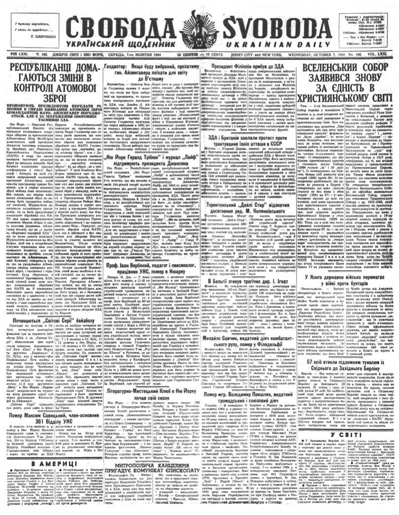 PDF обкладинка для 1964-188