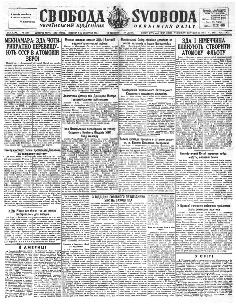 PDF обкладинка для 1964-189