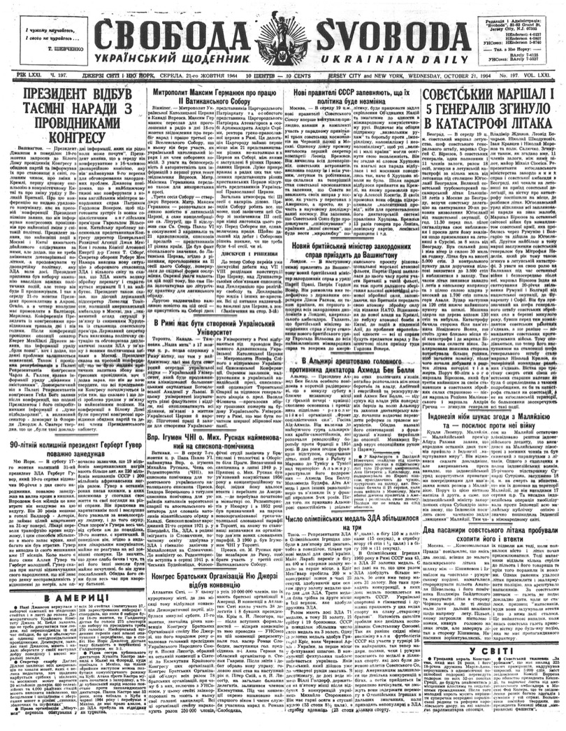 PDF обкладинка для 1964-197