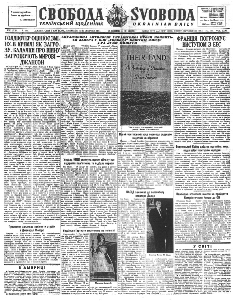 PDF обкладинка для 1964-199