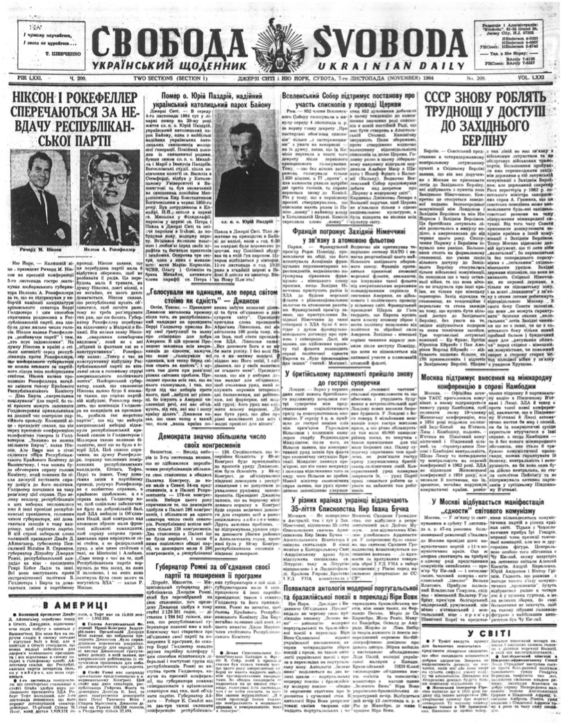 PDF обкладинка для 1964-209