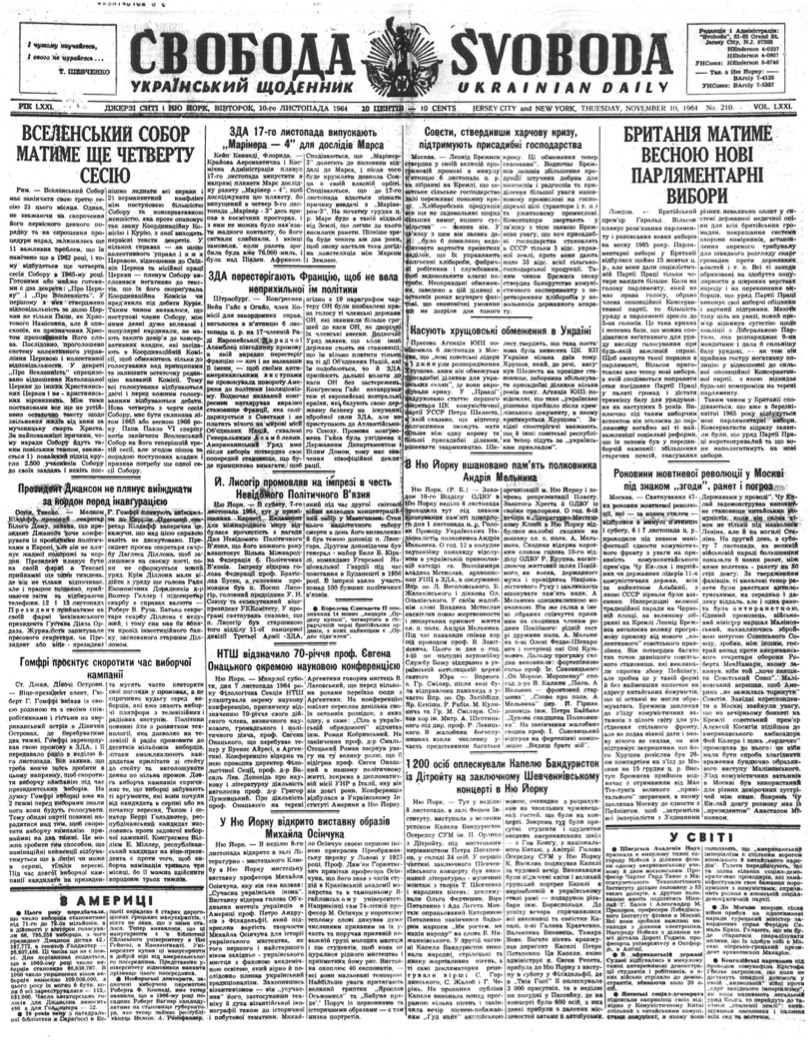 PDF обкладинка для 1964-210