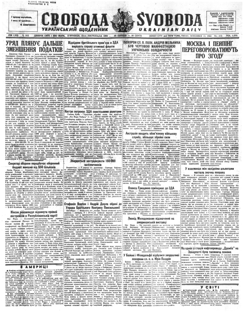 PDF обкладинка для 1964-212