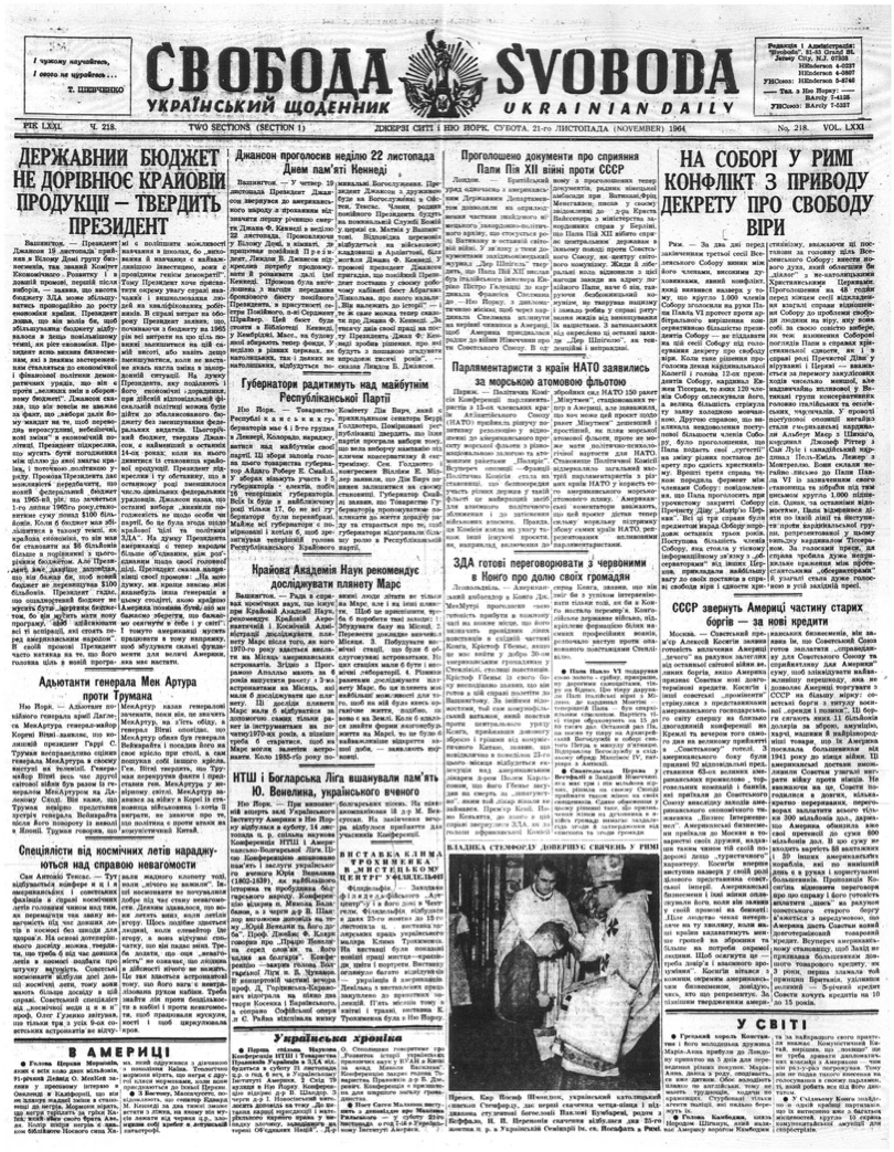 PDF обкладинка для 1964-218