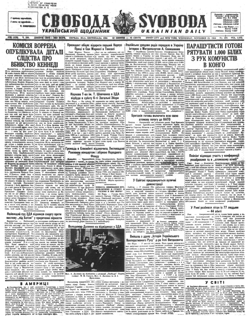 PDF обкладинка для 1964-220